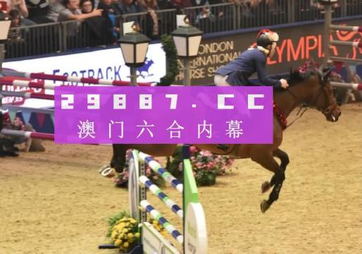 2024澳门特马今晚开奖大众网,实地观察解释定义_远光版52.909