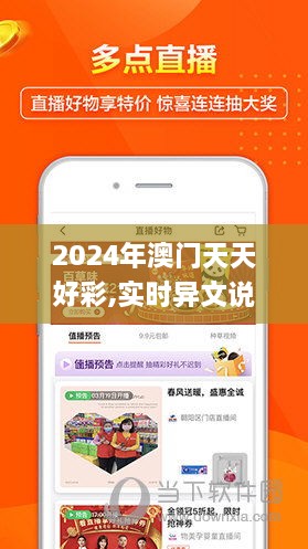 新澳好彩天天免费资料,实时异文说明法_时尚版48.817