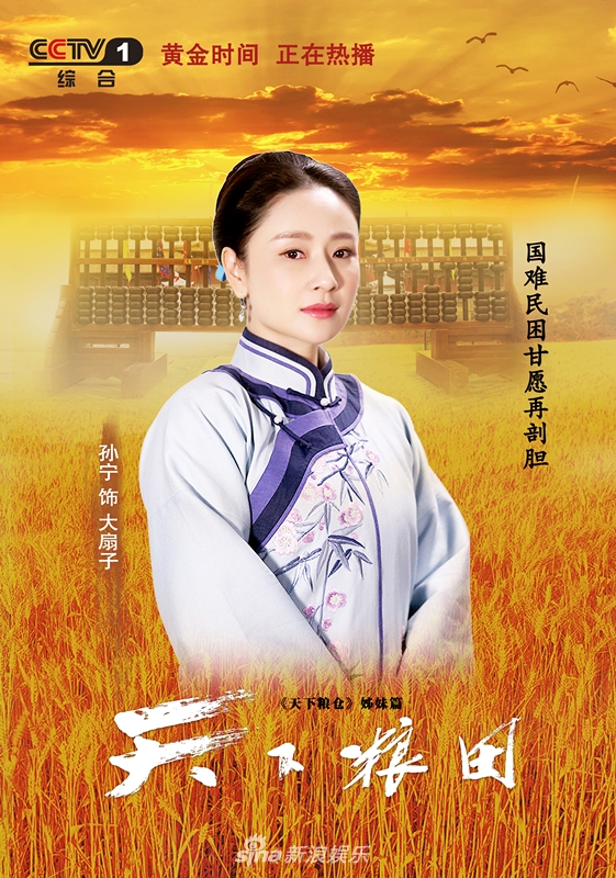 天下粮田演员遇见智能生活新纪元