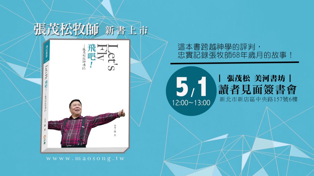 张茂松最新讲道，学习新技能的步骤指南