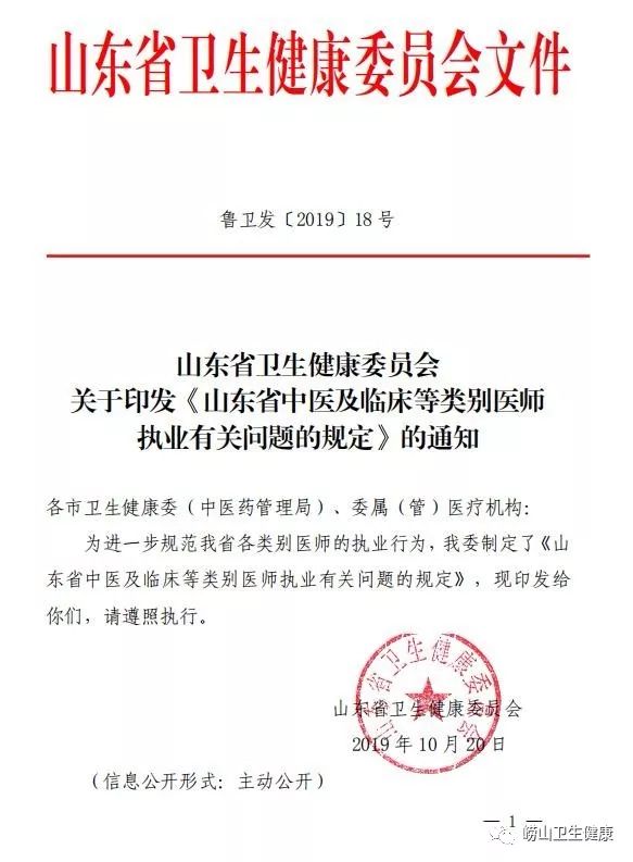 中医执业范围最新通知，开启中医药发展新篇章