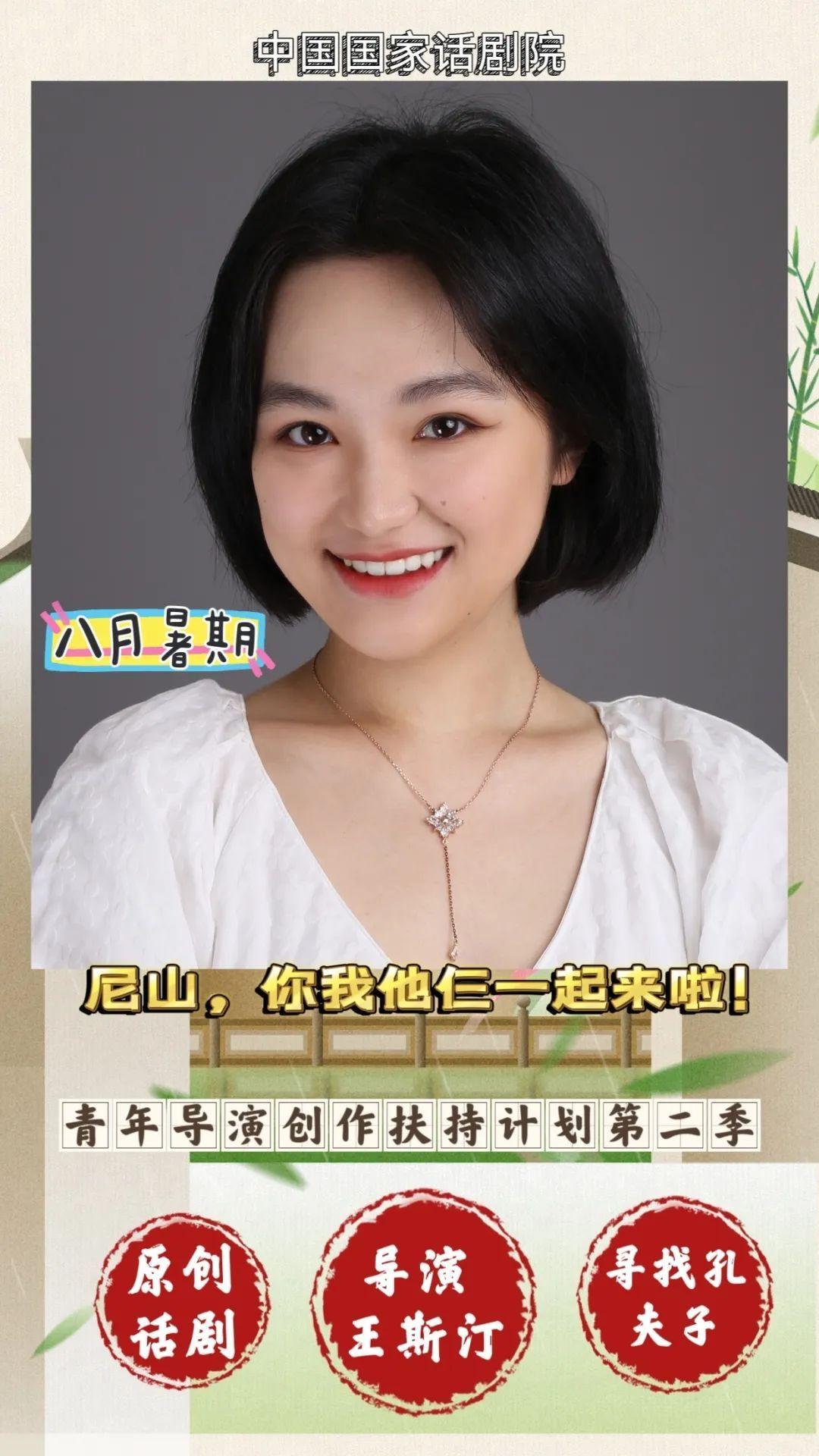 尼山最新动态更新