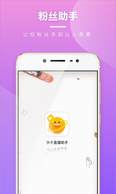 下载最新版手机快手，体验精彩世界尽在掌握