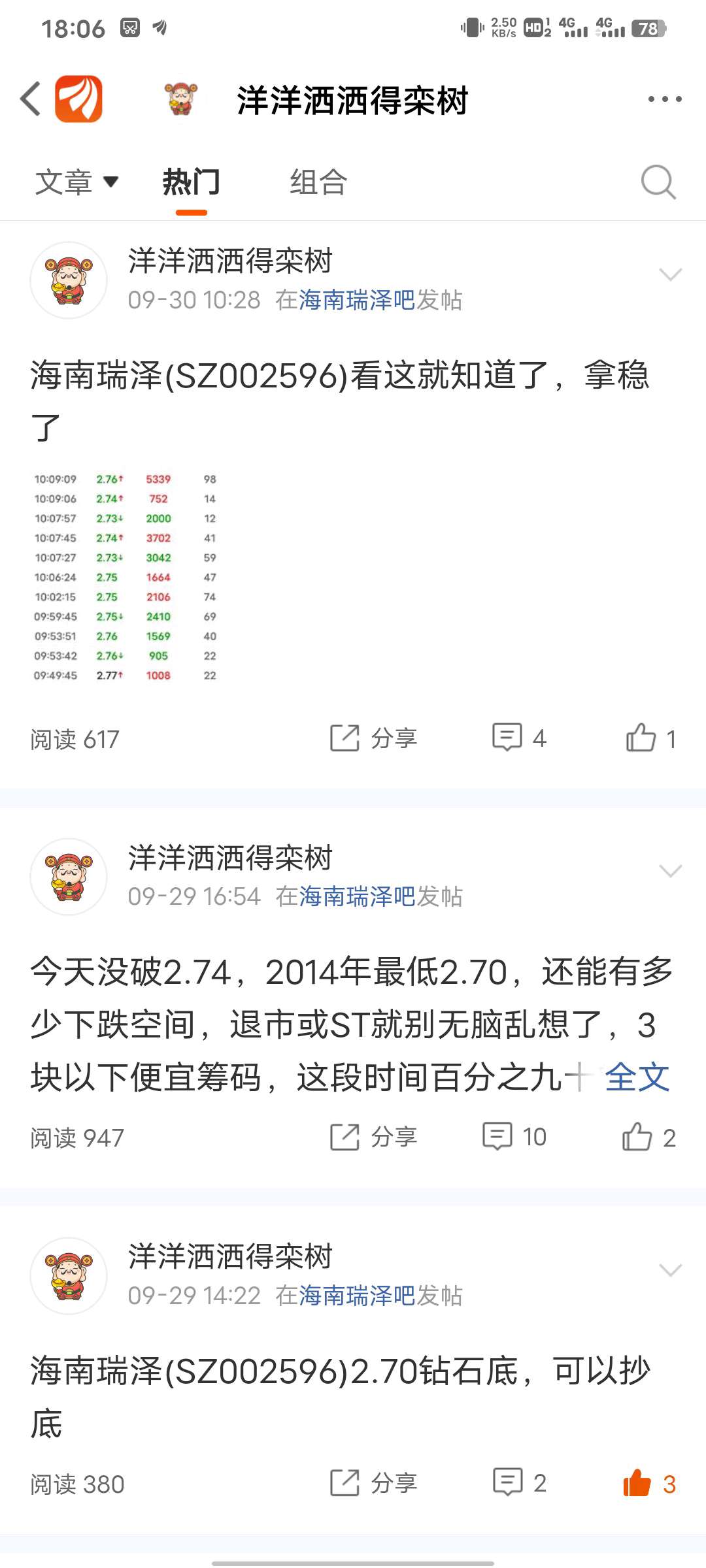 海南瑞泽最新动态，探索自然美景之旅，追寻内心的宁静