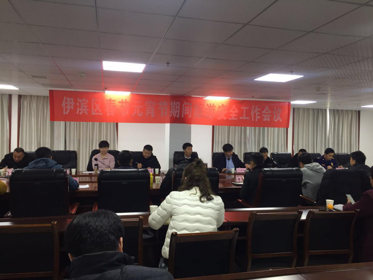 伊滨区最新新闻报道汇总