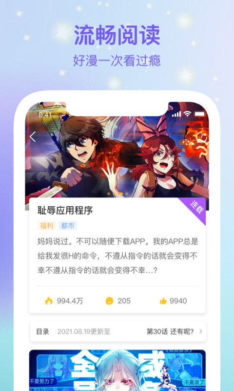 扑飞漫画最新版下载攻略，步骤指南与下载体验
