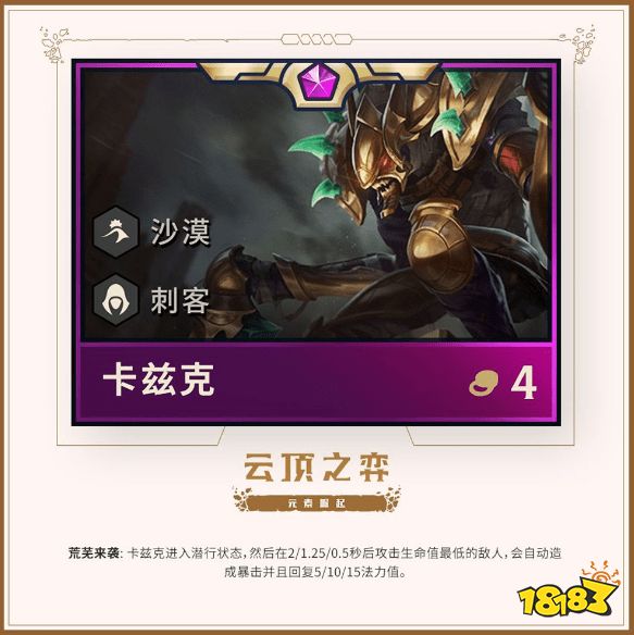 云顶之弈科技巨献重塑策略竞技新时代！