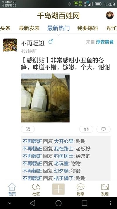 千岛湖最新招聘信息发布，求职者的福音！