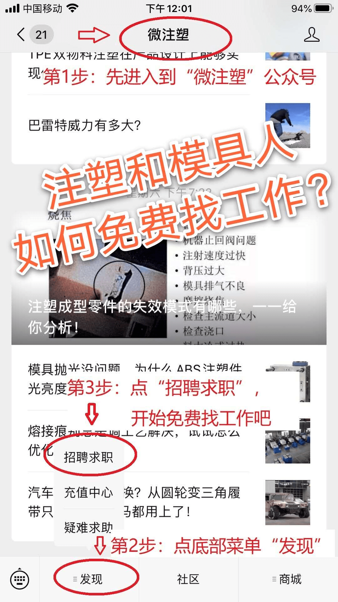 🌟注塑行业最新招聘启事✨