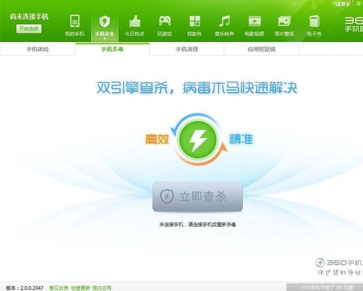 最新360杀毒软件，护航网络安全之旅的首选工具
