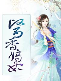 医疗领域的进步与革新，医香最新章节探寻