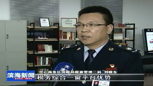 滨海新闻视频更新速递，最新消息汇总