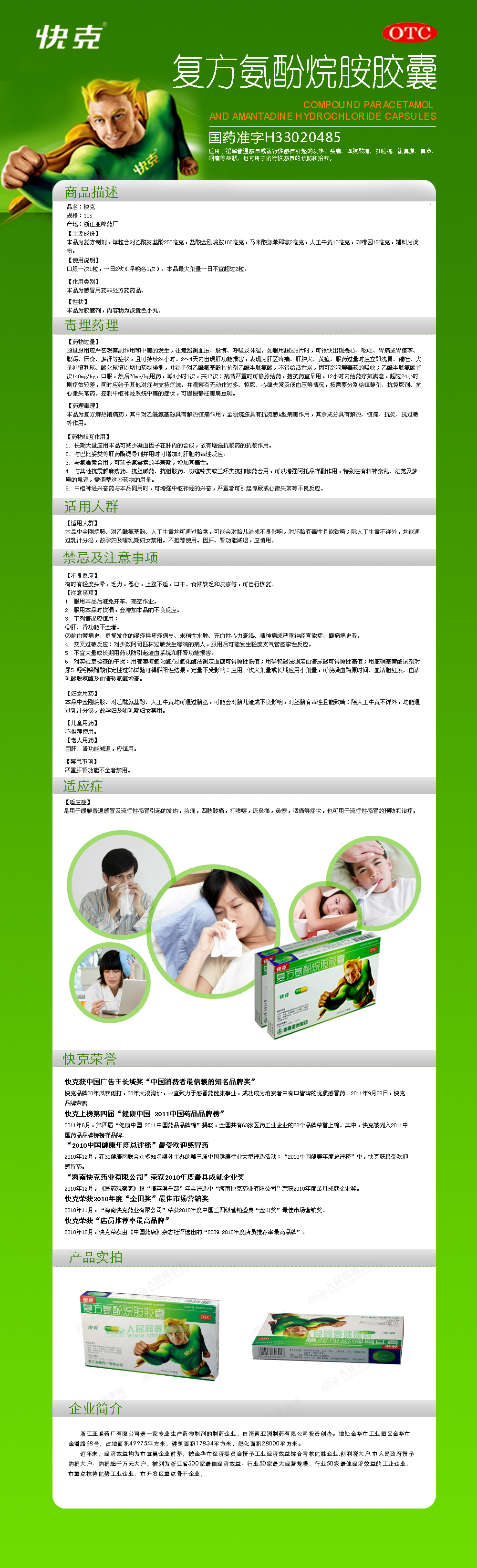 快克股份最新消息详解，如何获取与解读任务步骤指南