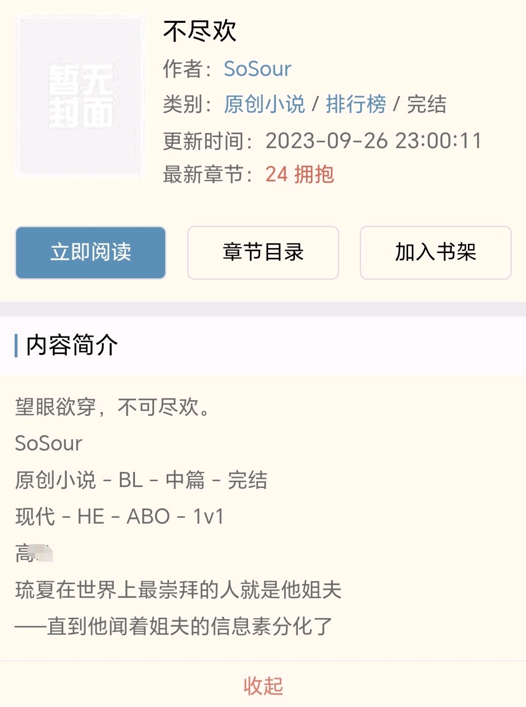 小巷中的美味秘密，不攻自倒最新章节曝光
