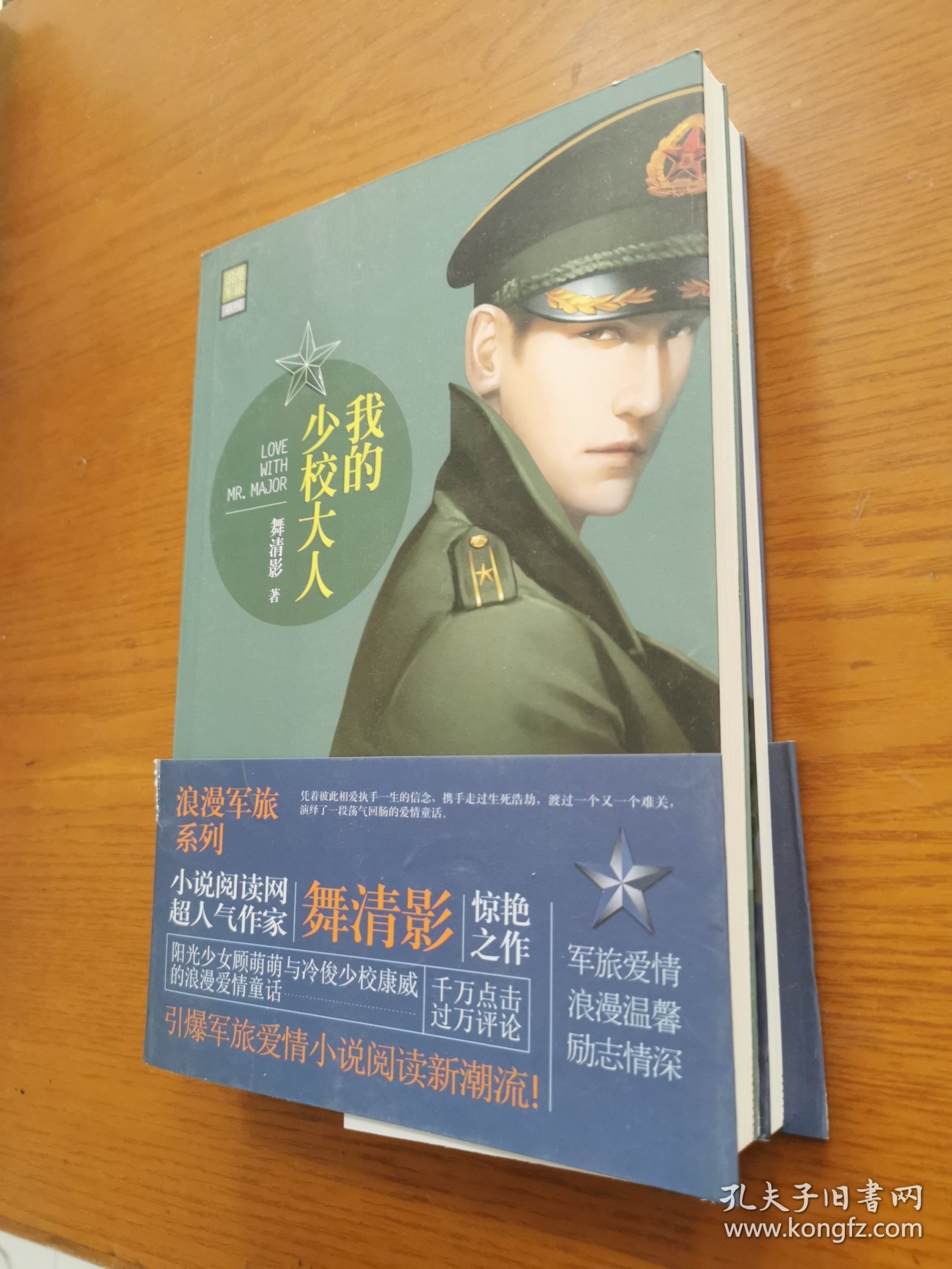 上校的小夫人，最新章节更新速递