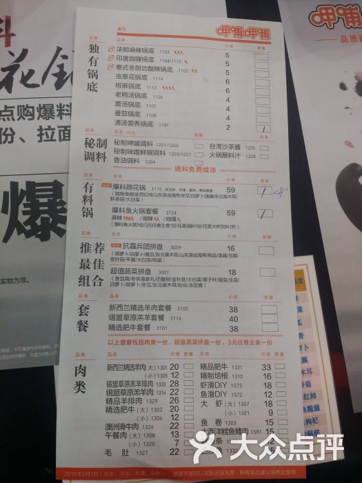 呷浦呷浦最新菜单2025，小巷美食秘境大揭秘