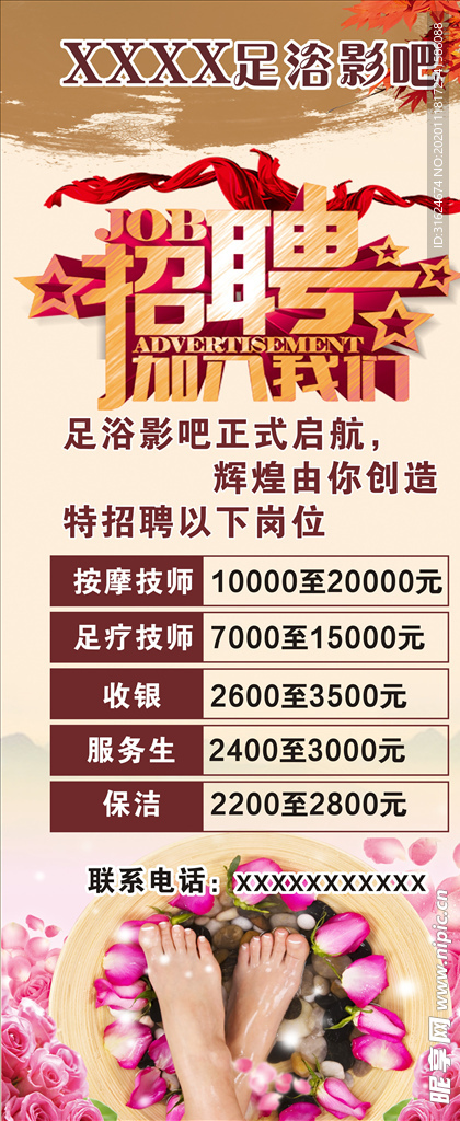 唐山足疗招聘信息更新，探寻特色足疗小店的最新职位