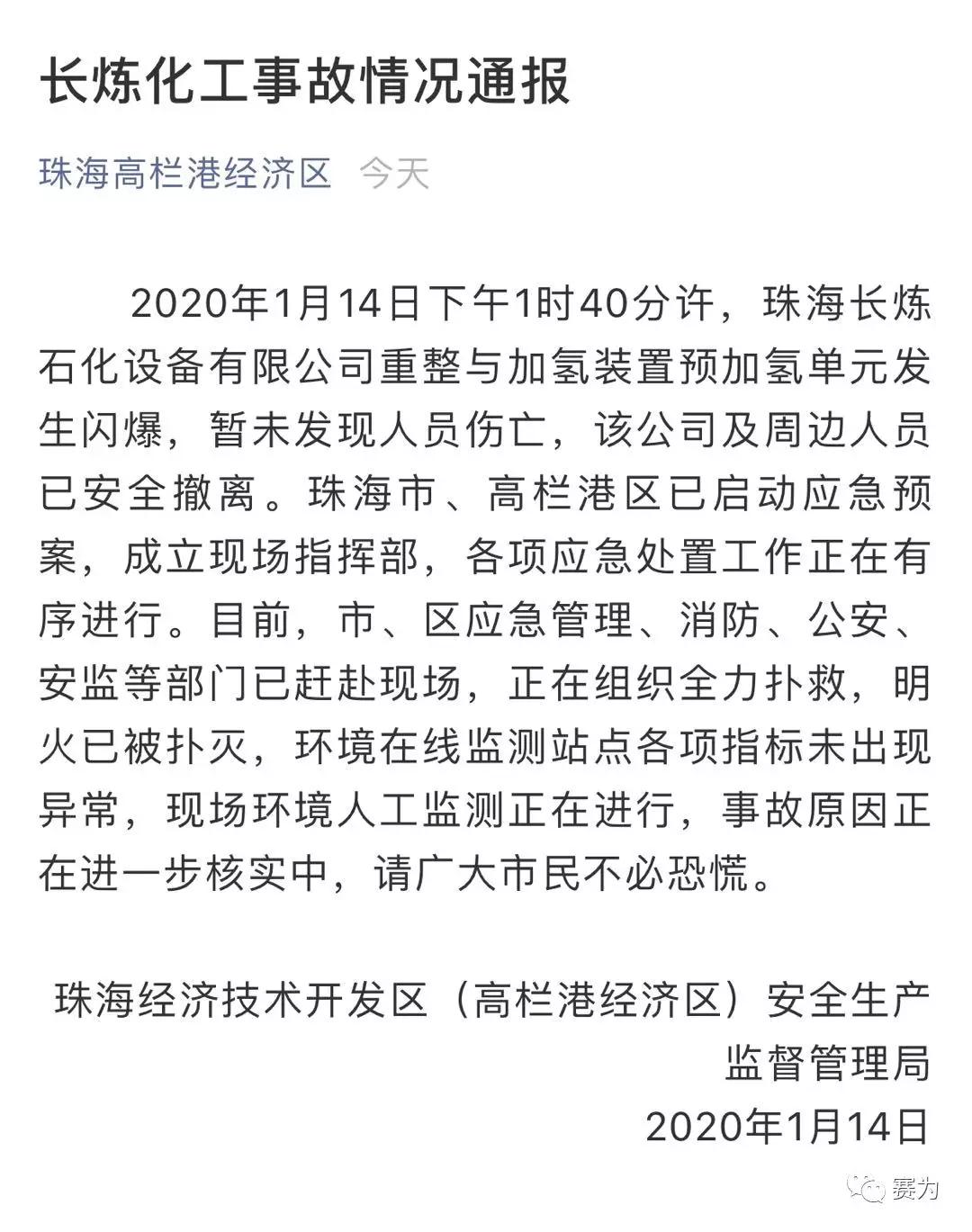 珠海华丰火灾最新动态与巷弄美食探索之旅