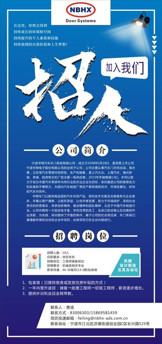 宁波模具抛光招聘，奇遇与温暖的求职之路