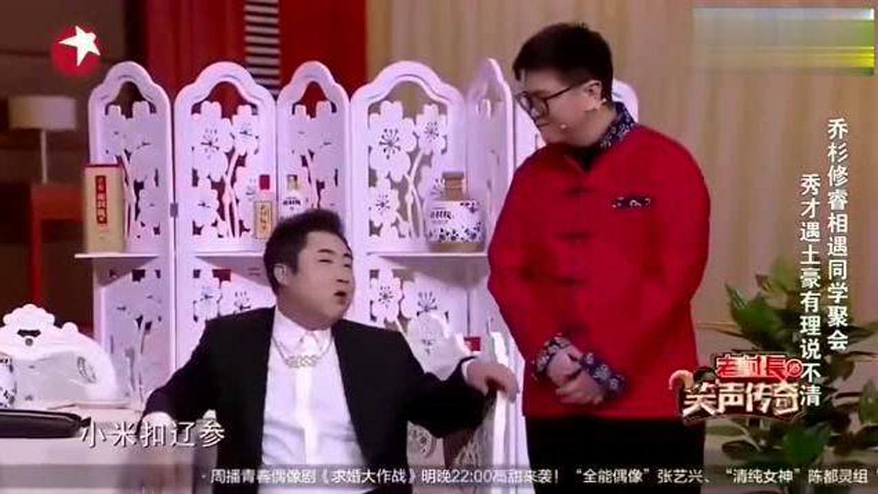 乔山修睿最新小品科技同学引领未来风潮