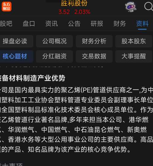 胜利股份重组最新动态，科技引领变革，重塑未来之路