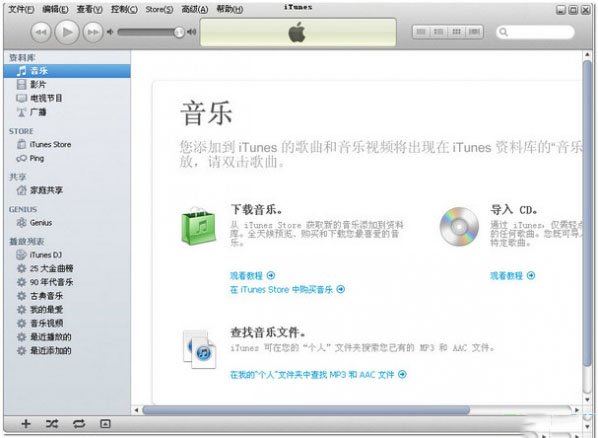 iTunes最新官方版下载详解及论述