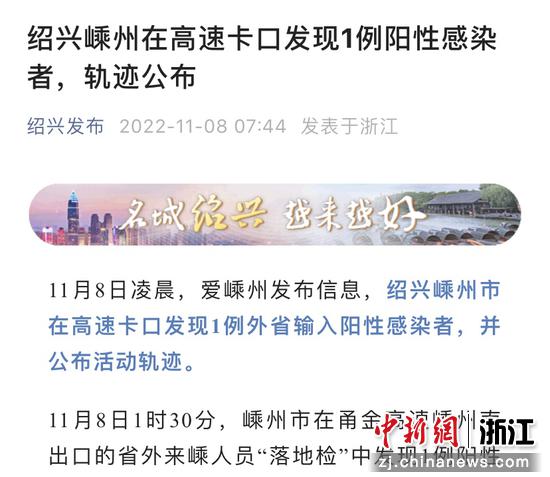 嵊州肺炎最新动态,嵊州肺炎最新动态