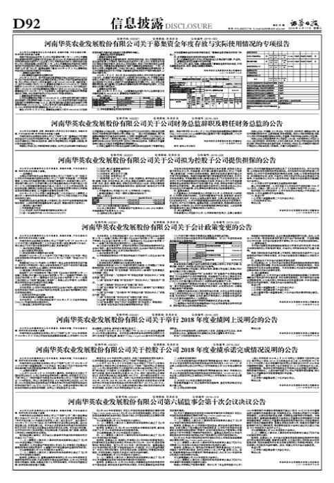 华英农业股票，探索美味背后的故事