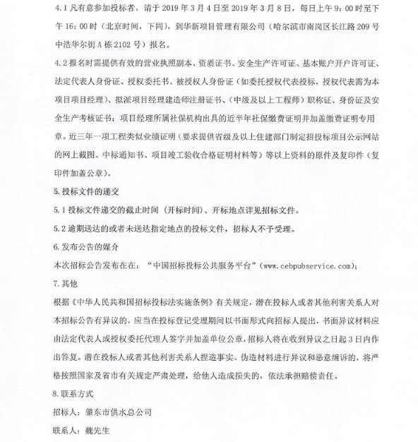 水路普通货物运输 第148页