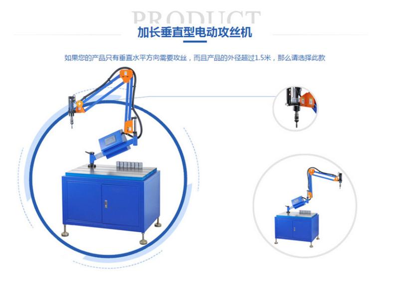 自动攻牙机价格表，科技重塑生活，精工品质轻松获取