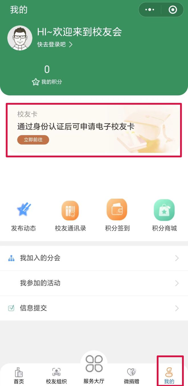 我去鲁最新信息步骤指南解析