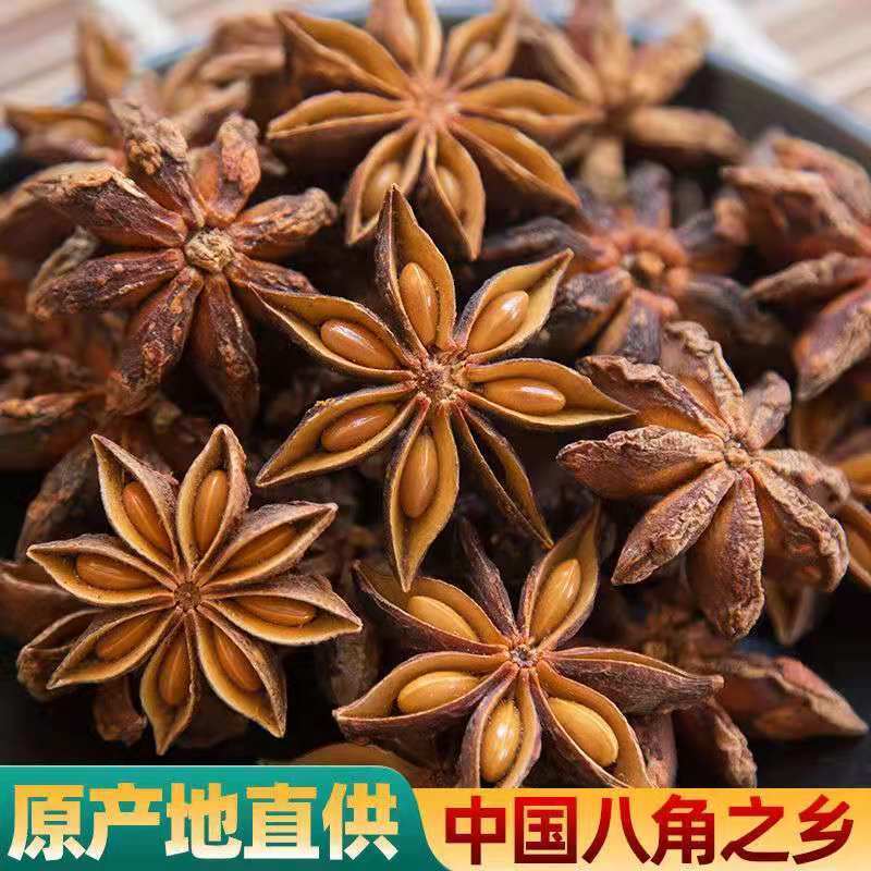 八角价格信息