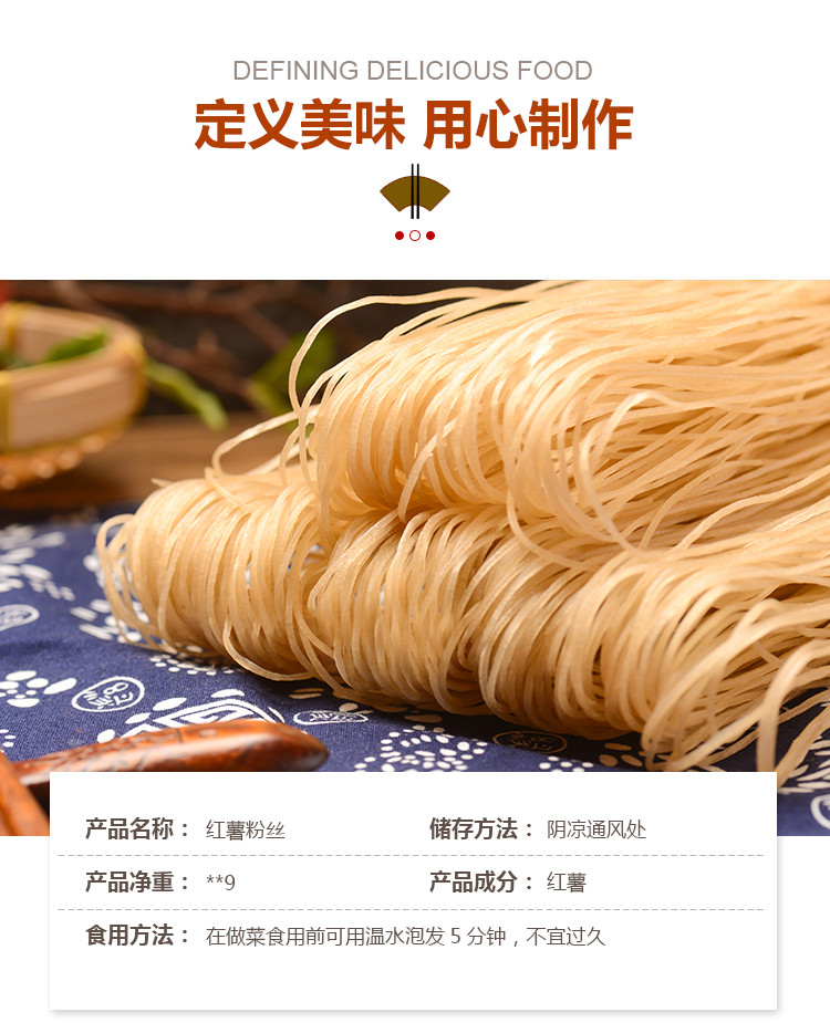 🌟红薯粉条正宗价格表🌟