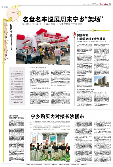 宁乡快讯，自然美景探索之旅