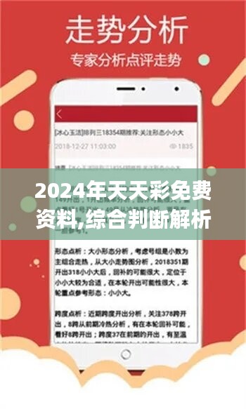 2024年正版4949资料正版免费大全,实地研究解答协助_家庭版94.613