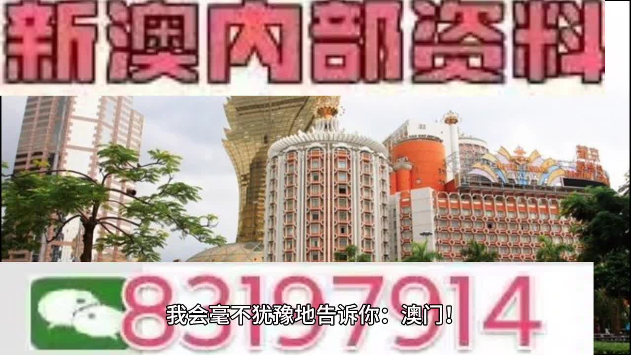 2025澳门特马今晚开奖63期,最新研究解读_户外版38.440
