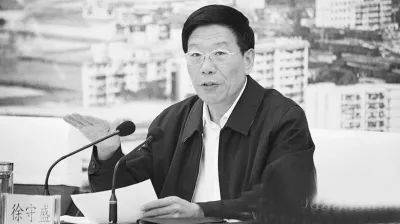 徐守盛犯错最新消息及错误处理步骤指南