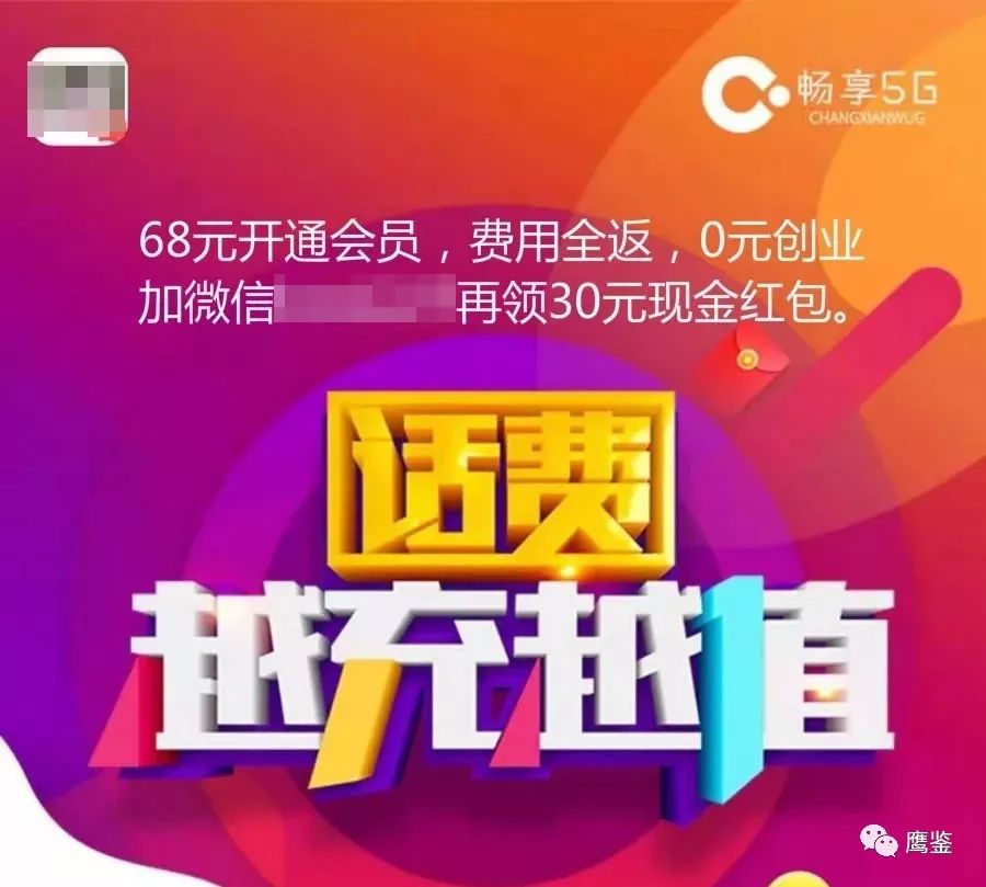 短信链接安全提示