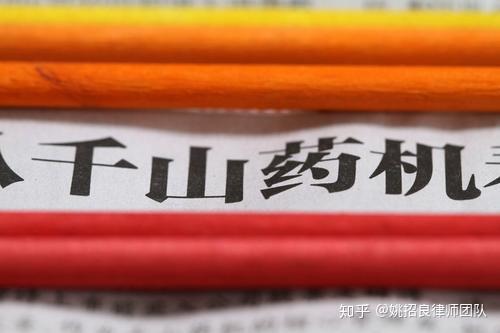 千山药机最新资讯速递