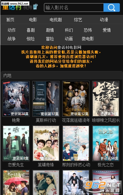 童话村梦幻工厂电影，小巷深处的奇幻之旅 2016最新影片