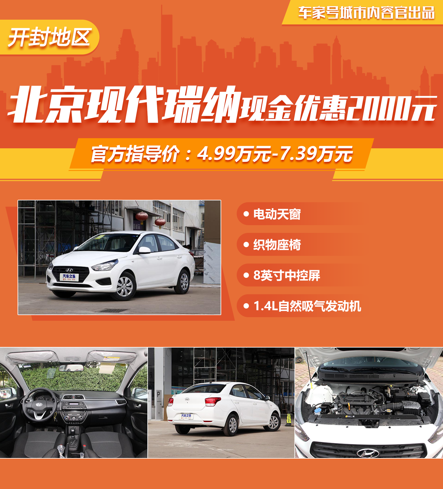 现代瑞纳最新优惠揭秘，小巷中的超值惊喜