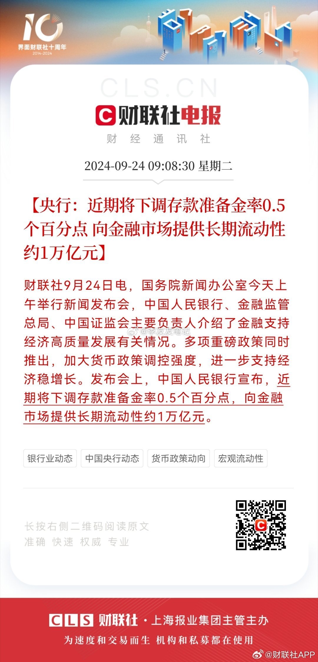 银行业最新动态，引领金融发展的未来趋势
