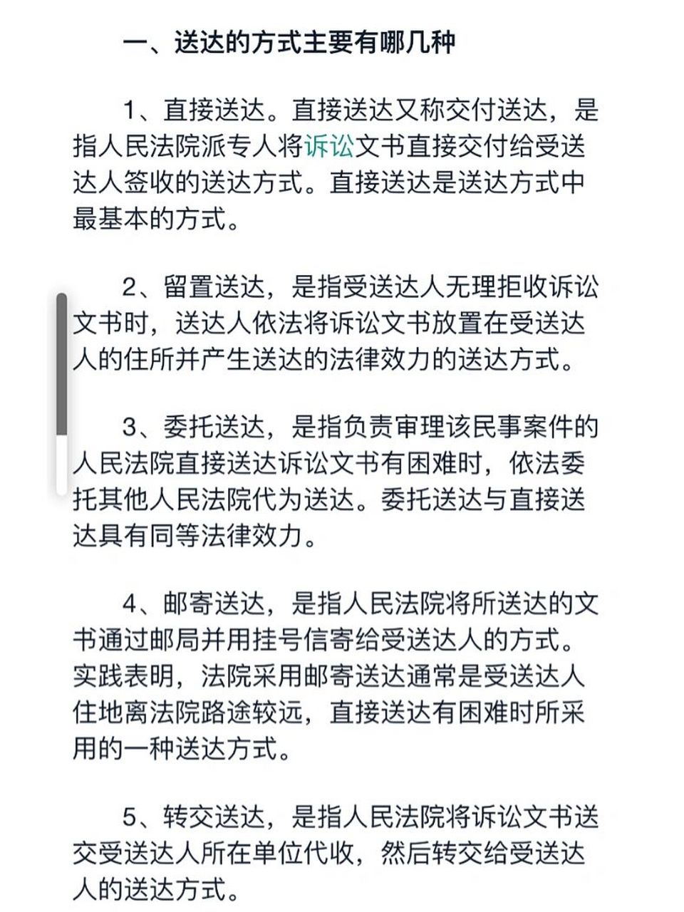 道路货物运输 第14页