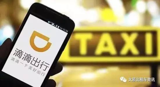 滴滴打车新政策解读，如何应对变化，顺利出行任务详解