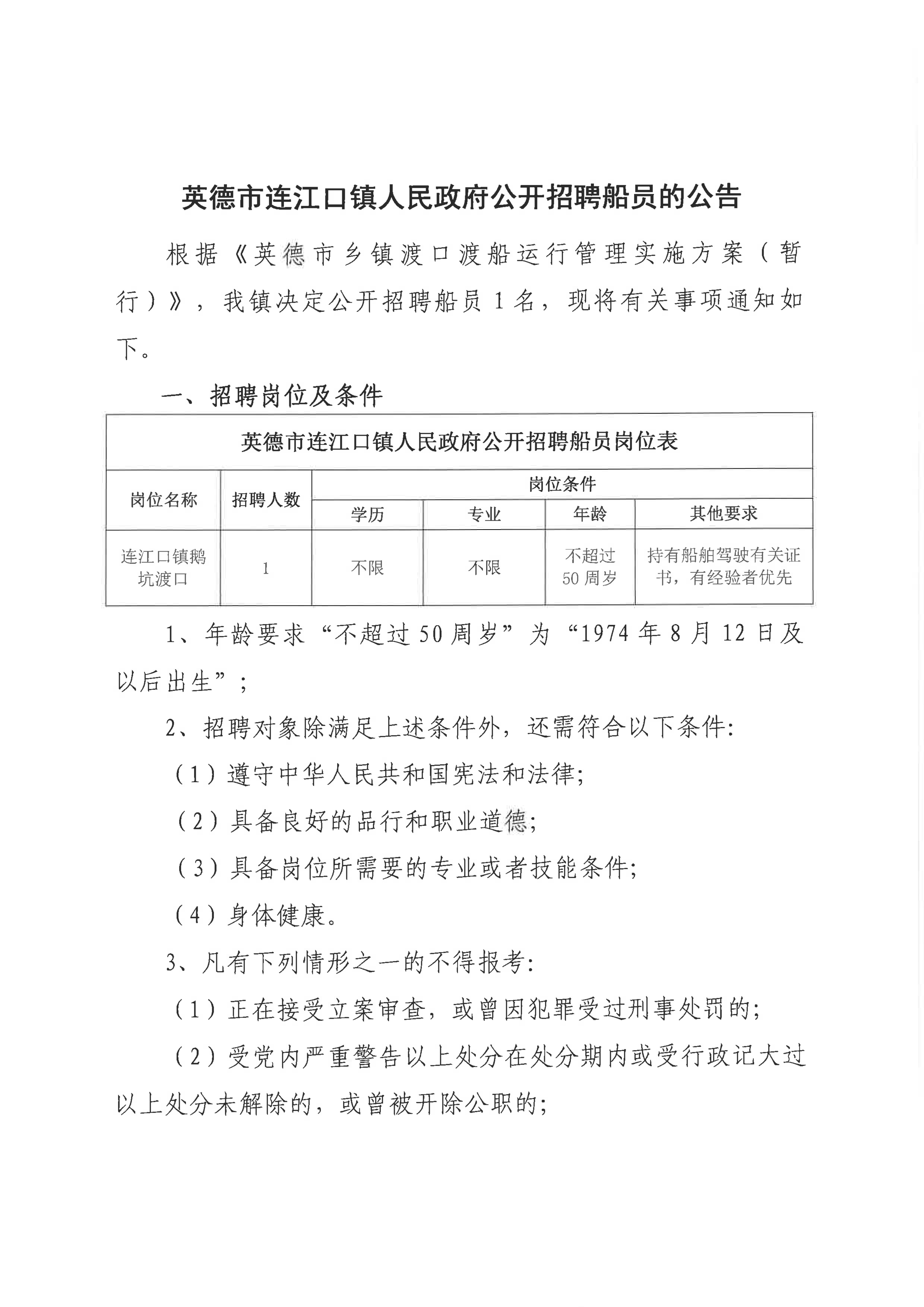 英德市最新招聘动态，职业发展的理想选择地