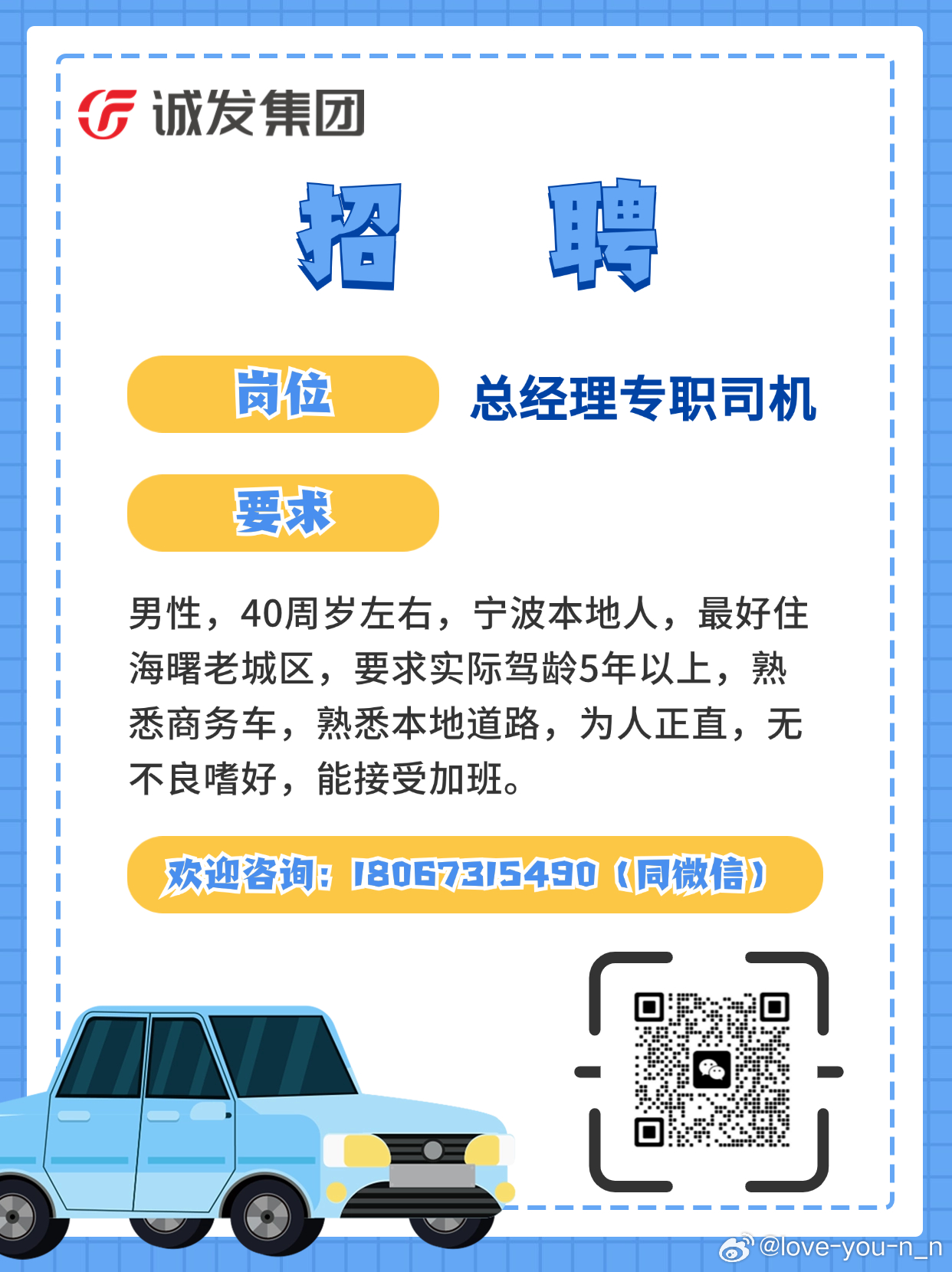 泗洪最新驾驶员招聘启事公告