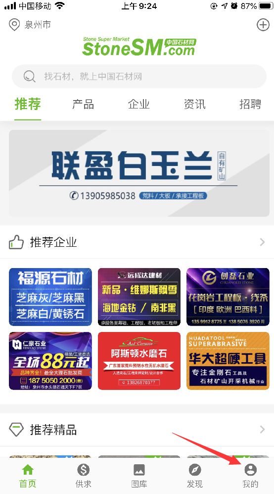 石材招聘网最新招聘信息揭秘，小巷特色小店探秘之旅