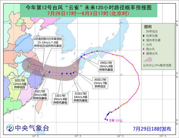 台风云雀实时更新，最新消息汇总
