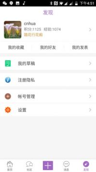 踏花行最新版app，科技之花让生活更美